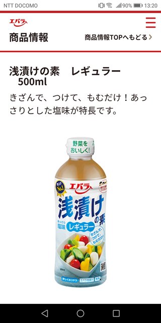 海老蔵～何でもあり