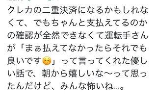 はあちゅう、現金を持たずにタクシーに乗るも電子マネー決済できなかったため子夏みかんで支払う
