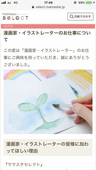 絵の評価お願いします!!