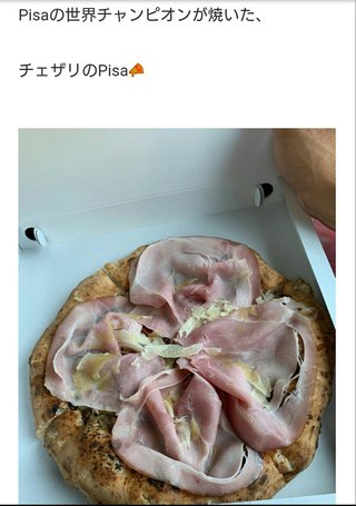 杉浦太陽、pizzaのローマ字違えるwww