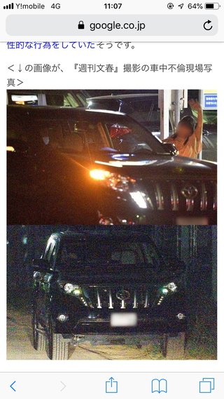 原田龍二 女性ファン複数と関係