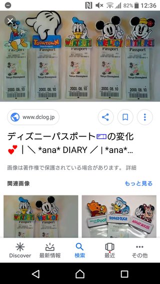 おばさんしかわからない昔のディズニーの思い出