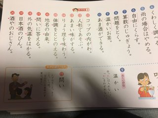 ※至急漢字ドリルの件で協力お願いします