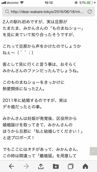 ものまねタレント・みかん　第2子妊娠を報告　8年ぶり出産に不安も「お腹の子考え、楽しい…」