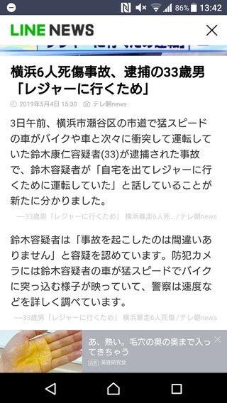 池袋で乗用車とごみ収集車が衝突　女性と子供が意識不明　10人けが