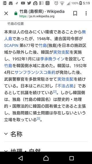 日本はアメリカの犬