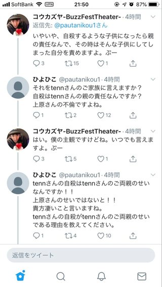 コウカズヤ氏、妻上原多香子の報道“被害”に悲鳴