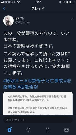 池袋で乗用車とごみ収集車が衝突　女性と子供が意識不明　10人けが