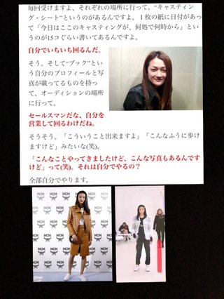 KOKI、金と不正でランウェイ。富永愛インタビュー