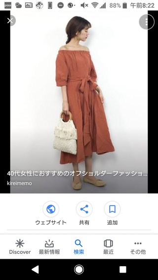 40代前半でこういう夏コーデ、あり？なし？