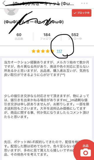 オールスター【メルカリ】チャンネル名鑑