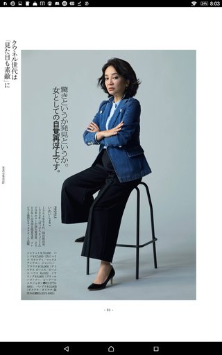 ５時に夢中!【総合】