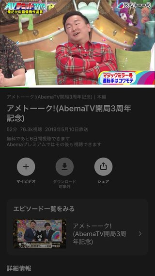 アメトーーク【総合】