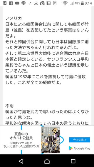 日本はアメリカの犬