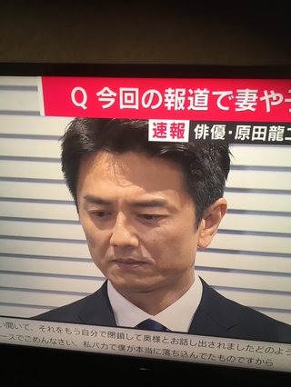 原田龍二 女性ファン複数と関係
