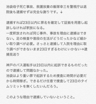 池袋で乗用車とごみ収集車が衝突　女性と子供が意識不明　10人けが