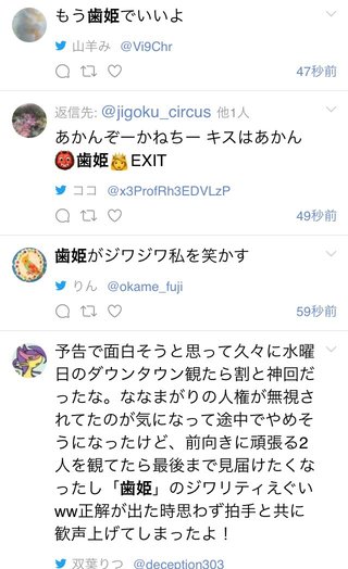 TBS『水曜日のﾀﾞｳﾝﾀｳﾝ』水10～