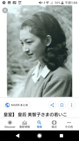 美智子さまと綾瀬はるかって！