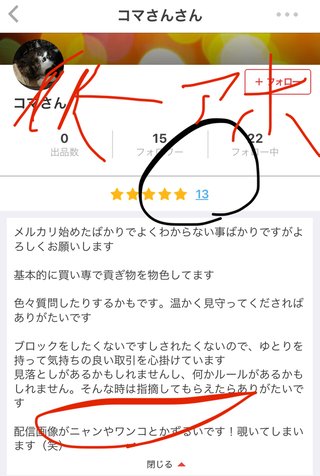 オールスター【メルカリ】チャンネル名鑑