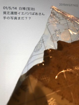 色んな面で恵まれてる人。周りから嫉妬されないようにどういう工夫をしてる？