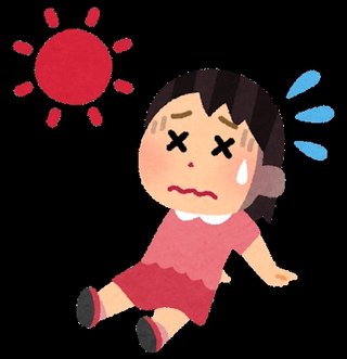 令和の夏！暑いーー！！【総合】