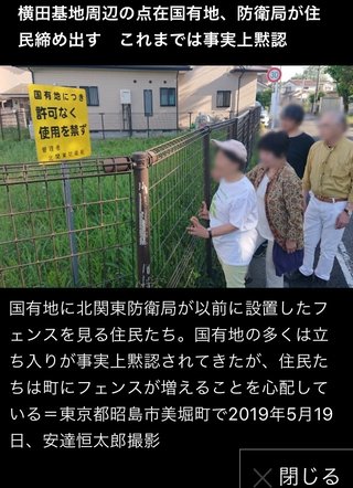 住民困惑 50年使えていた“家庭菜園”が立ち入り禁止に・・・一体なぜ？