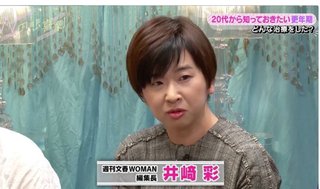 これオードリー若林が女装してるの？