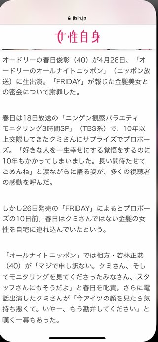 【モニタリング】TBS