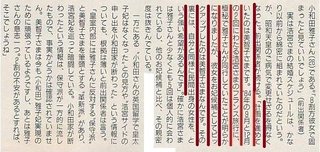 雅子さま 結婚が別れ道だった