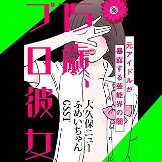 日テレ【女が女に怒る夜～令和一発目の愚痴祭りSP上田晋也VS14人の怒れる女たち】