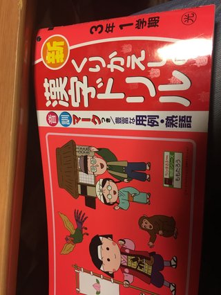 ※至急漢字ドリルの件で協力お願いします