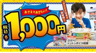 YouTubeでアンパンマンのおもちゃ紹介してる姉妹