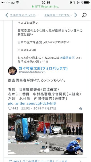 池袋で乗用車とごみ収集車が衝突　女性と子供が意識不明　10人けが