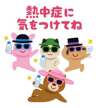 令和の夏！暑いーー！！【総合】