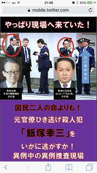 池袋で乗用車とごみ収集車が衝突　女性と子供が意識不明　10人けが