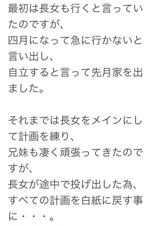 10歳の不登校ユーチューバー　中村逞珂さん