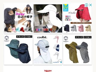 自転車通勤の人、日焼け対策はどんなの？
