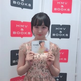 本田望結ちゃん太ったね