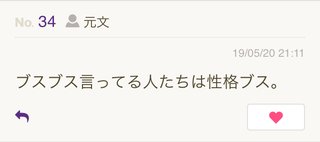 日テレ【女が女に怒る夜～令和一発目の愚痴祭りSP上田晋也VS14人の怒れる女たち】