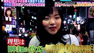銀座で逆ナンする女性が大量発生　「理想の男性はイケメンで年収１０００万以上」