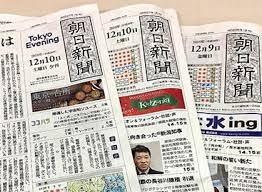 朝日新聞、社員一律165万円の賃下げ　広告も激減　新聞部数激減で悲鳴