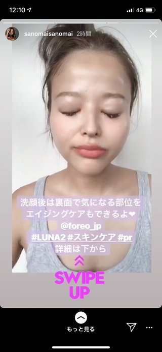 佐野麻衣子 さのまい