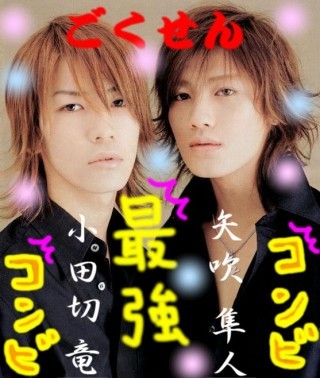 人生で一番好きになった、ハマった男性有名人は？