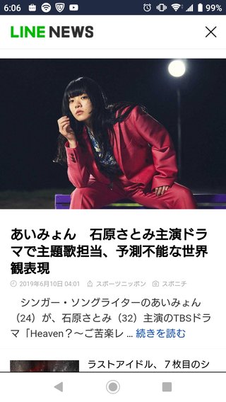 あいみょんって椎名林檎やCHARAやYUKIくらいの、