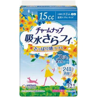 おりものシートの代わりに