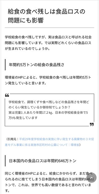 娘がお弁当を全部残してきた…　判明した「学校でのやり取り」に同情の声