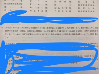 簿記三級わかるかた教えて下さい！