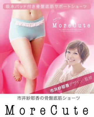 みんな尿漏れするよね？？正直に！