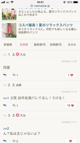 赤主ってどこに書いてます？