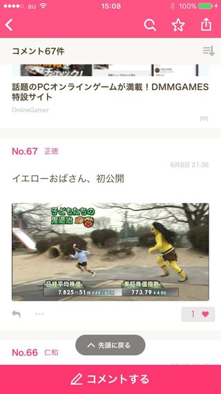 他人の家庭の事を叩く人って